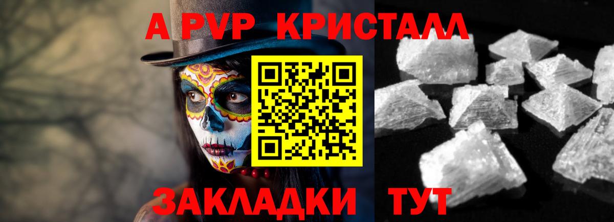 Alpha PVP СК КРИС  дарнет шоп  A-PVP крисы CK  A-PVP мука  A PVP  Гай  Вход с VPN 