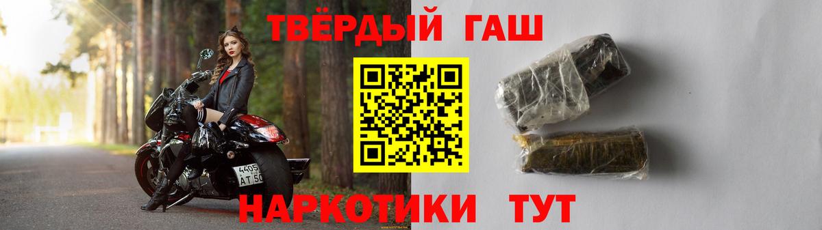 Гашиш Изолятор Гай