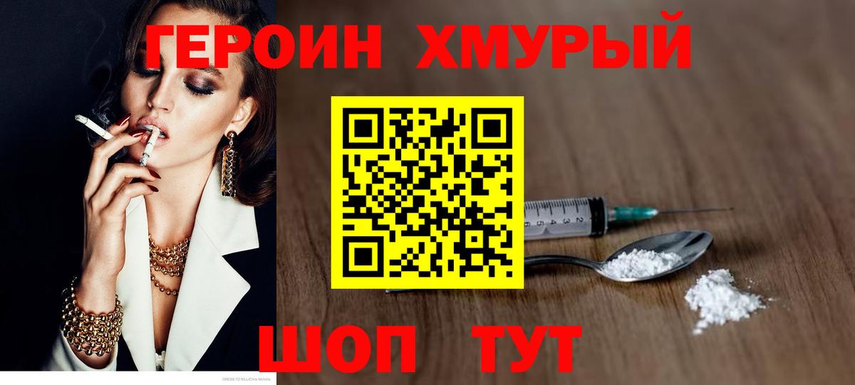 ГЕРОИН Афган Гай