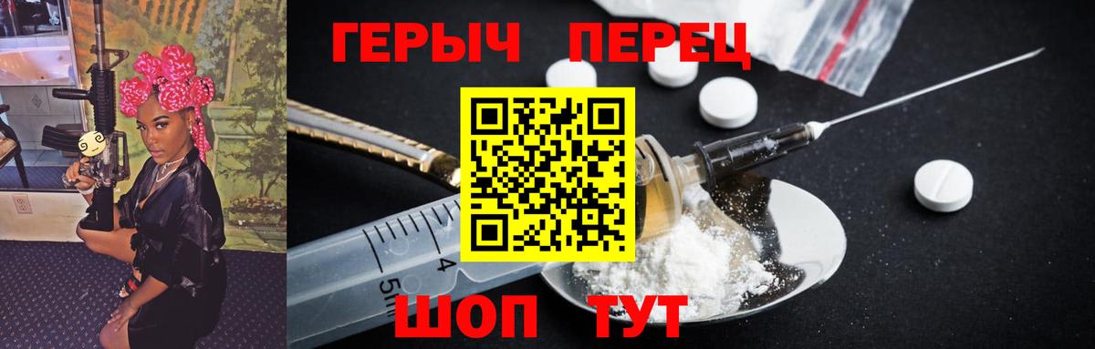 ГЕРОИН Heroin  Вход с VPN  Гай 