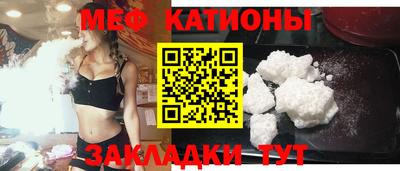 мяу мяу кристалл Гагарин