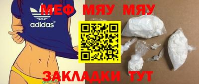 мяу мяу кристалл Гагарин