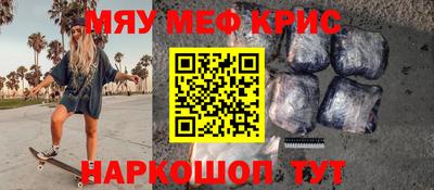 мяу мяу кристалл Гагарин