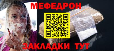 мяу мяу кристалл Гагарин