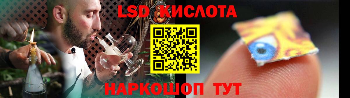ЛСД экстази кислота  Вход с VPN  Гай  ЛСД экстази кислота 