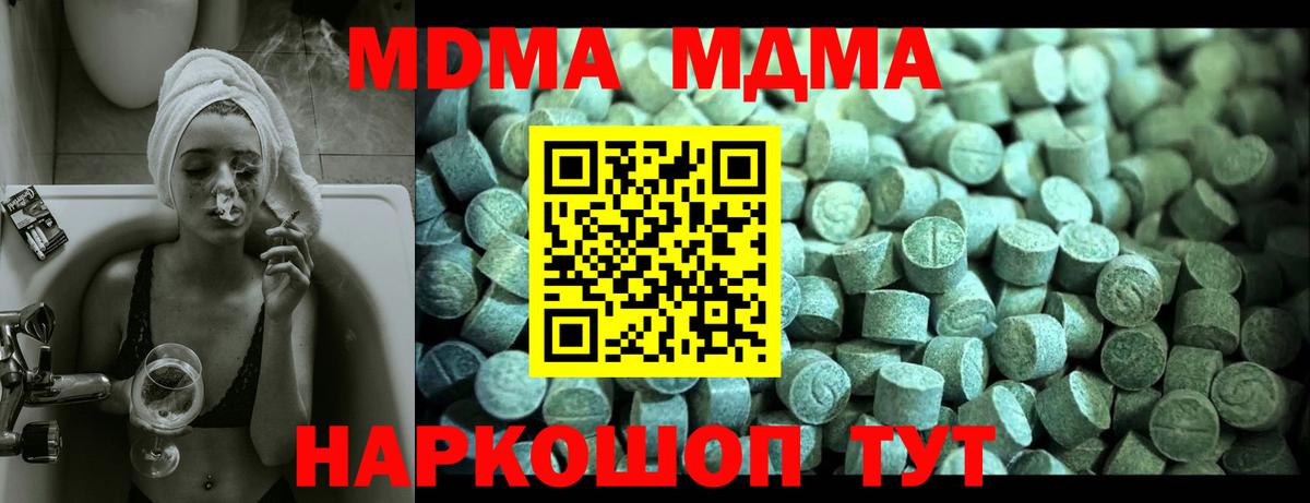 MDMA молли Гай