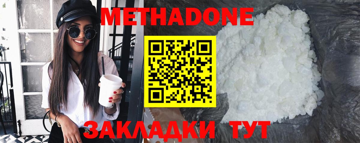 МЕТАДОН methadone Гай
