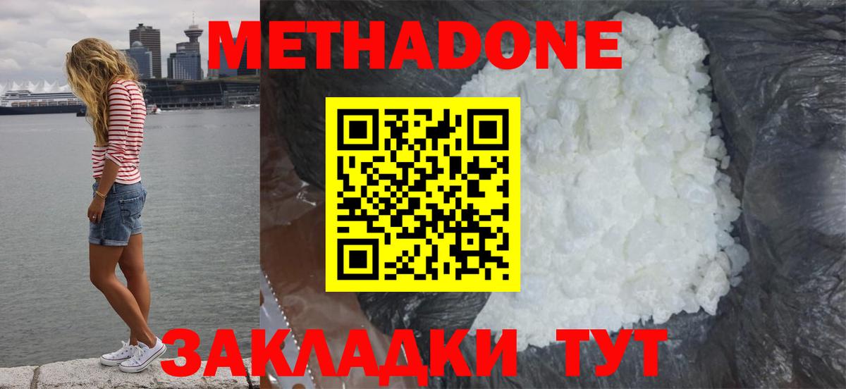 Гай  Метадон мёд  Вход с VPN  МЕТАДОН мёд 