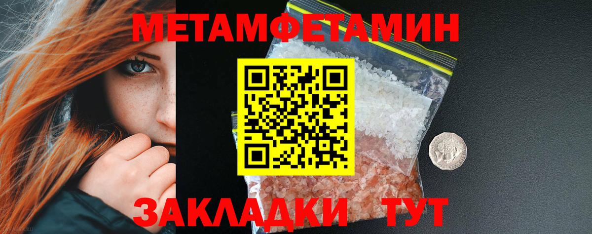 Первитин витя Гай