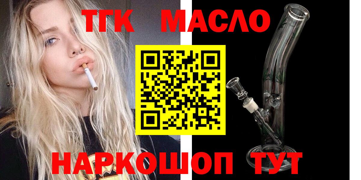 ТГК жижа Гай